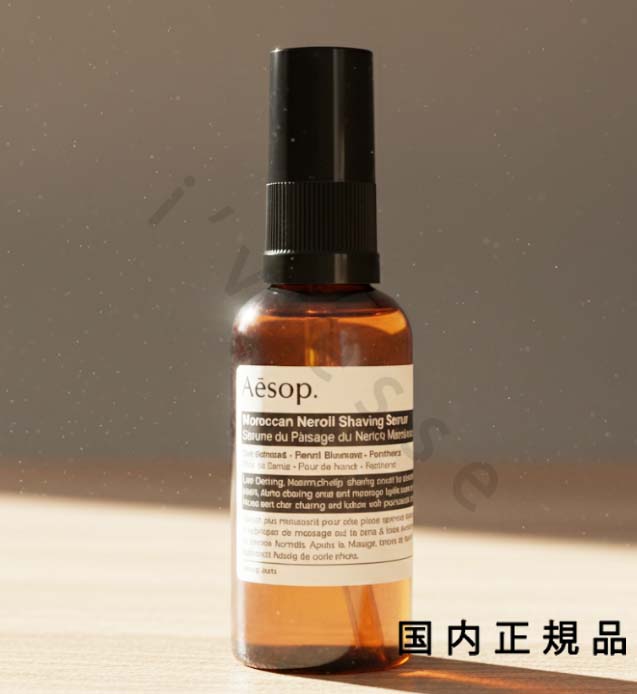 楽天市場】Aesop イソップ モロッカンネロリシェービングセラム 100mL