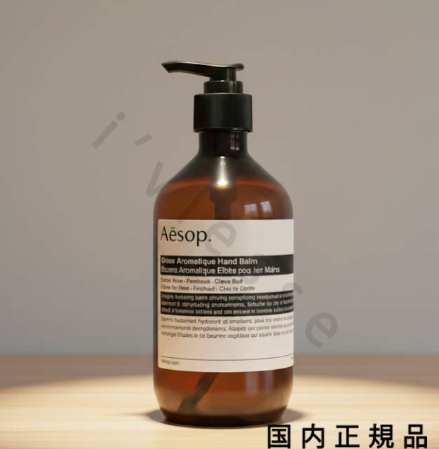 楽天市場】イソップ Aesopエレオス アロマティック ハンドバーム 500ml