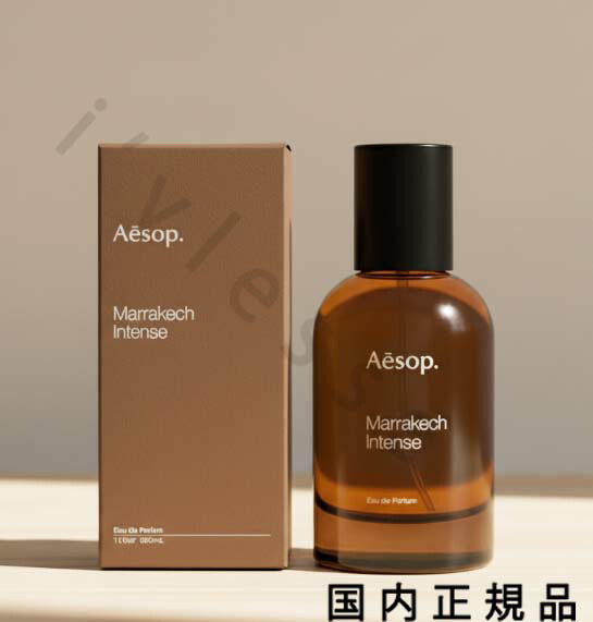 楽天市場】aesop イソップ マラケッシュ インテンス オードパルファム