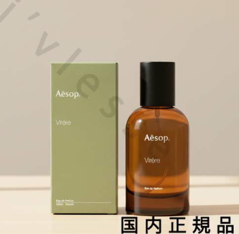 楽天市場】aesop イソップ ヴィレーレ オードパルファム 50mL