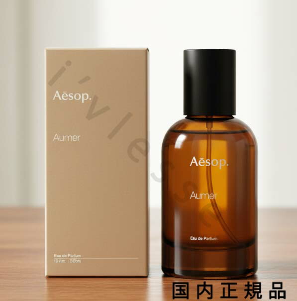 楽天市場】aesop イソップ オルナー オードパルファム 50mL