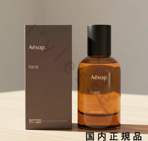 楽天市場】イソップ カースト オードパルファム 50ml AESOP KARST EDP
