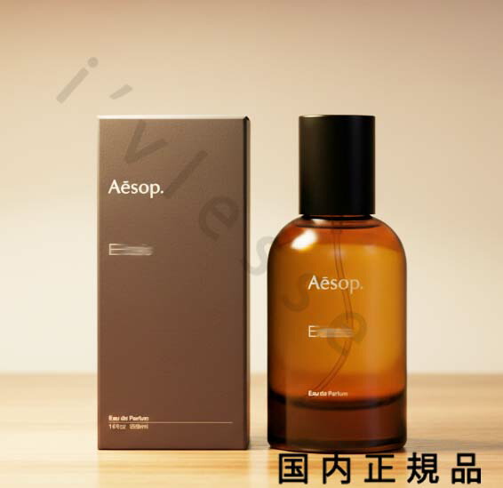 楽天市場】イソップ Aesop エレミア オードパルファム 50ml 母の日