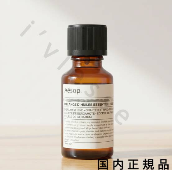 出品10/12まで　美品　aesop オイルバーナー 楽天市場】（10時までのご注文当日発送）（休業日除く）国内正規品