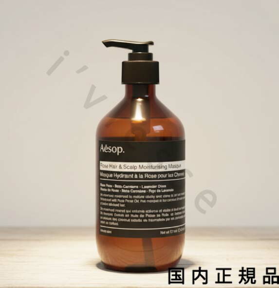 楽天市場】イソップ Aesopヘアー スカルプ モイスチャー マスク 120ml