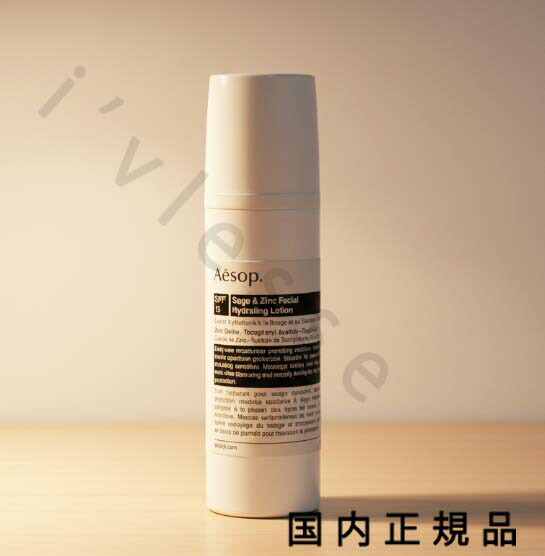 楽天市場】イソップ Aesop パセリ フェイシャル インテンス セラム