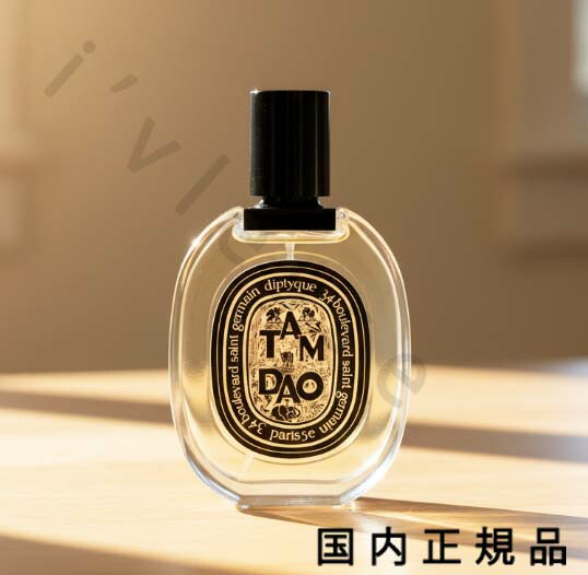 楽天市場】【月間優良ショップ受賞】 Diptyque Tam Dao Eau De Parfum