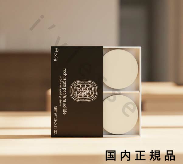 楽天市場】＼最大100%ポイントバック！期間限定／ディプティック