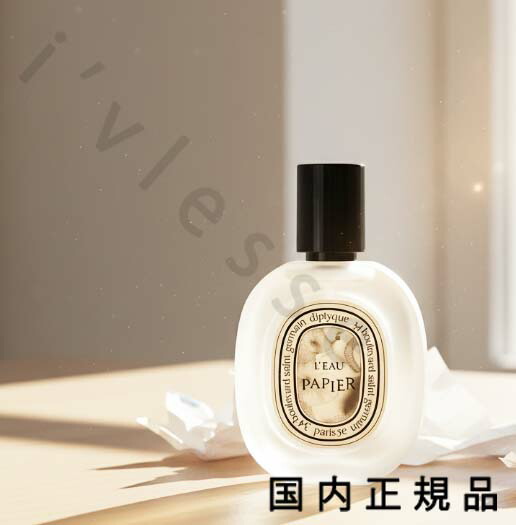 diptyque ローパピエ 練り香水 新品美品 楽天市場】ディプティック リフィラブル ソリッド パフューム