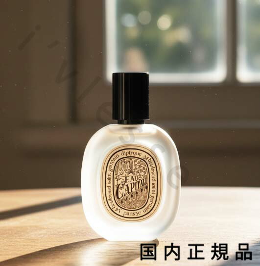 楽天市場】ディプティック DIPTYQUE オーキャピタルヘアフレグランス