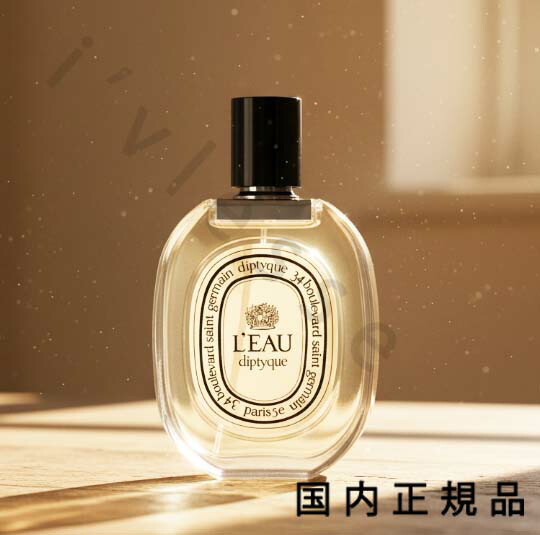 AMBRE (アンブル)ホームフレグランス ディフューザー リフィル200ml Ambre (アンブル) - ホームフレグランス ディフューザー リフィル