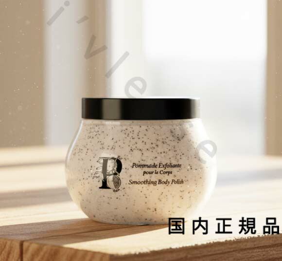 楽天市場】DIPTYQUE ディプティック スムーズイング スクラブ ボディ