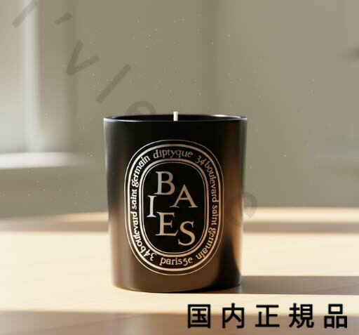 楽天市場】ディプティック Diptyque ベ キャンドル 190g BAIES ユニ