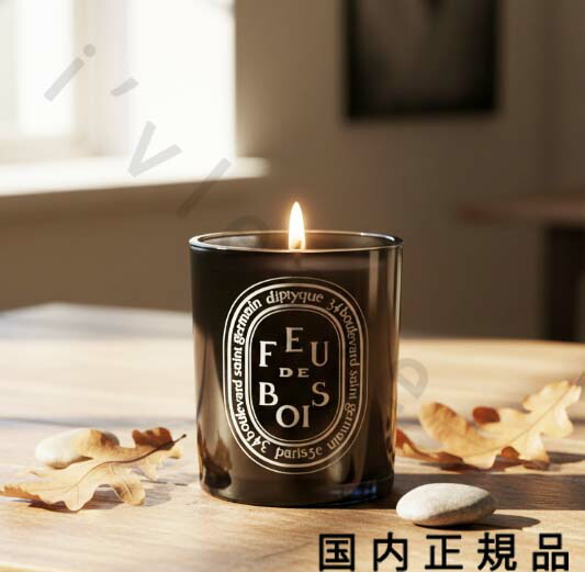 (10時までのご注文当日発送)(休業日除く)【国内正規品】Diptyque　ディプティック　ミディアム キャンドル　フドブワ　FEU DE BOIS　300g／燃焼時間約75時間／キャンドル｜i&rsquo;vlesse