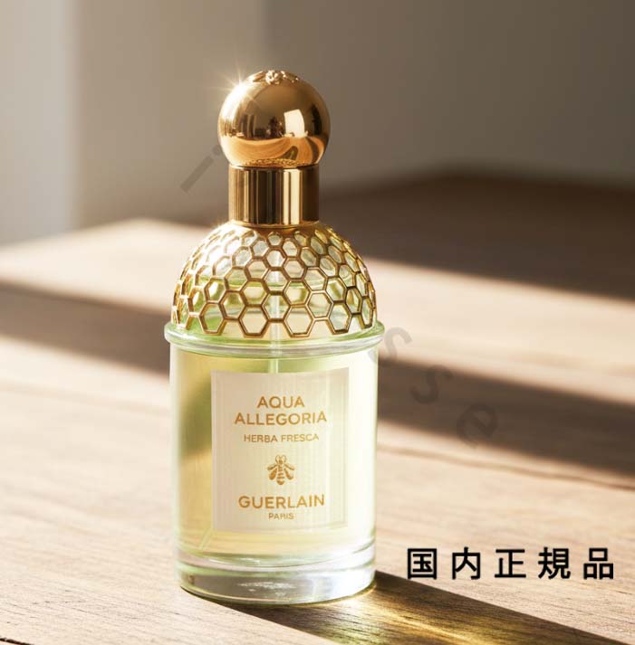 （10時までのご申しつけるその時送りとどける）(休業日除く)「国内置き目品」ゲラン GUERLAIN  アクア アレゴリア ハーバ フレスカ オーデトワレ 75mL／芳ばしさ