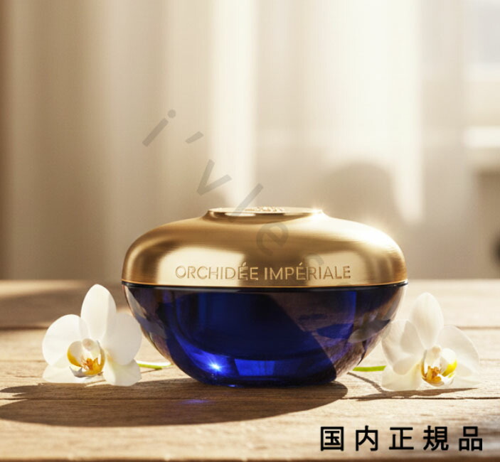 楽天市場】GUERLAIN(ゲラン) オーキデ アンペリアル ザ ネック