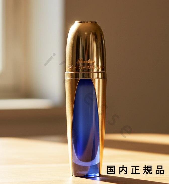 楽天市場】ゲラン オーキデ アンペリアル ザ エッセンス ローション