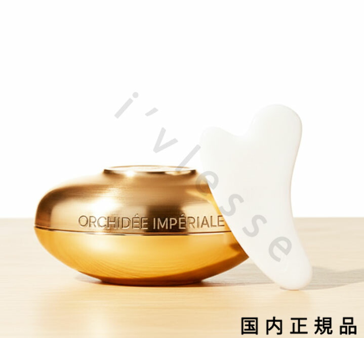 【新品】GUERLAIN オーキデアンペリアル ザネック＆デコルテクリームN オーキデ アンペリアル ザ ネック&デコルテ クリーム N / ゲラン