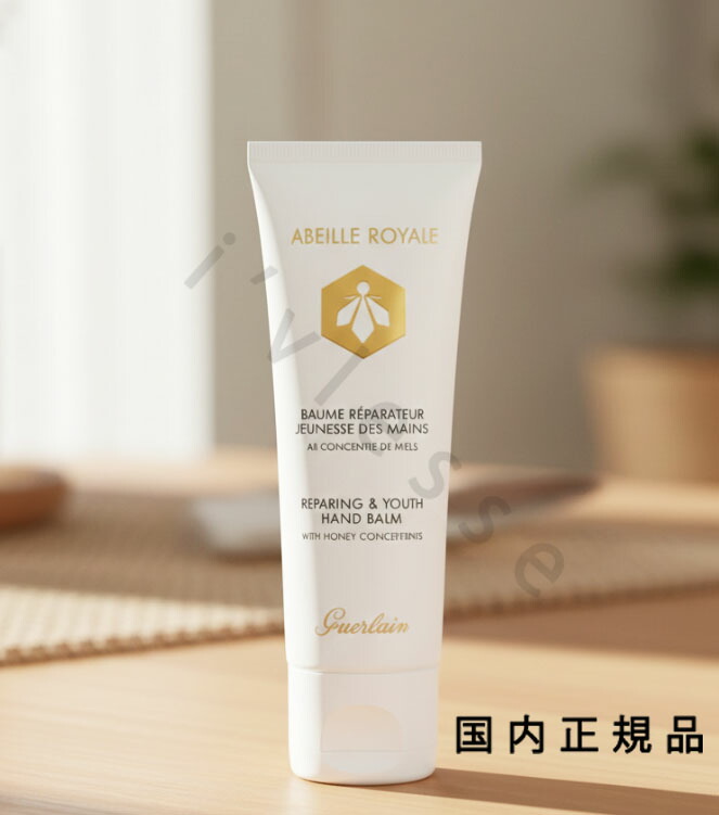 ゲラン　アベイユロイヤル　ハンドバーム 40ml 2個セット 楽天市場】【最大4500円クーポン】送料無料 ゲラン アベイユロイヤル