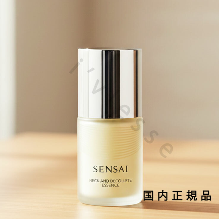 楽天市場】【国内正規品】送料無料 SENSAI センサイ センサイ ネック