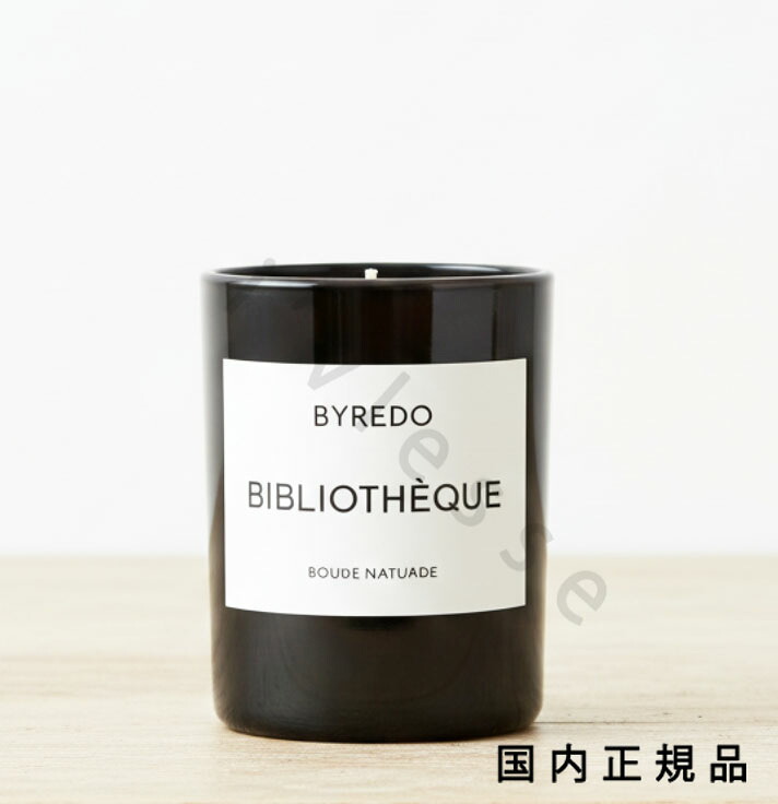 （10時までのご注文当日発送）（休業日除く）国内正規品　BYREDO　バイレード　フレグランスキャンドル　ビブリオテーク　70g（燃焼時間：約12時間）