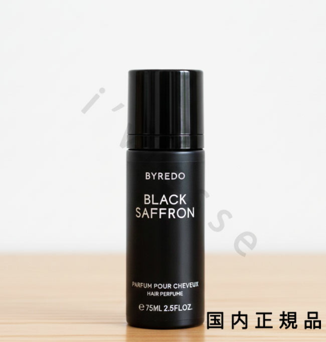 楽天市場】バイレード（BYREDO） ヘアパフューム ブラック サフラン