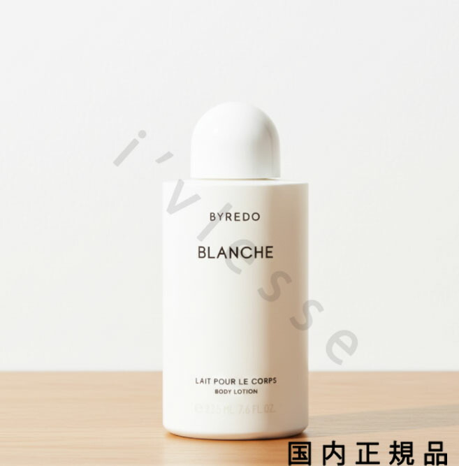 楽天市場】バイレード BYREDO ブランシュ ボディローション 225ml