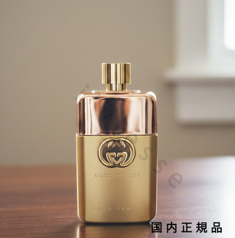 （１０時までのご申しつける最短当日送りとどける）（休業日除く）「国内置き目品」GUCCI グッチ ギルティ プールファム オードパルファム 90mL