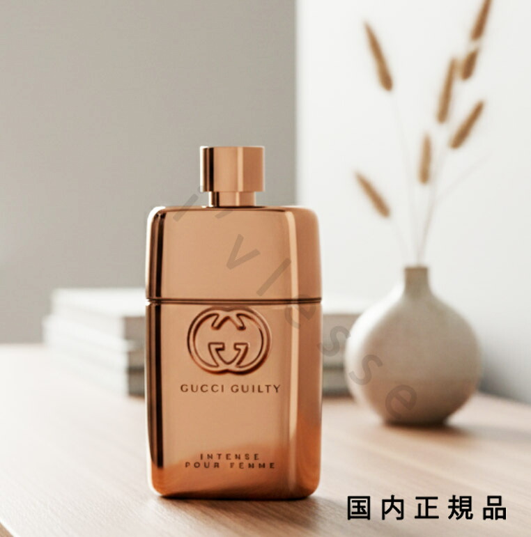 （１０時までのご申しつける最短当日送りとどける）（休業日除く）「国内置き目品」GUCCI グッチ ギルティ はたご屋時相 プールファム オードパルファム 90mL