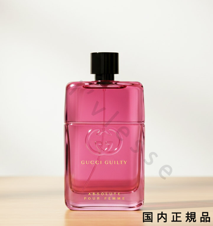 （10時までのご申しつける当日送りとどける）（休業日除く）「国内置き目品」GUCCI グッチ ギルティ アブソリュート オードパルファム 90mL