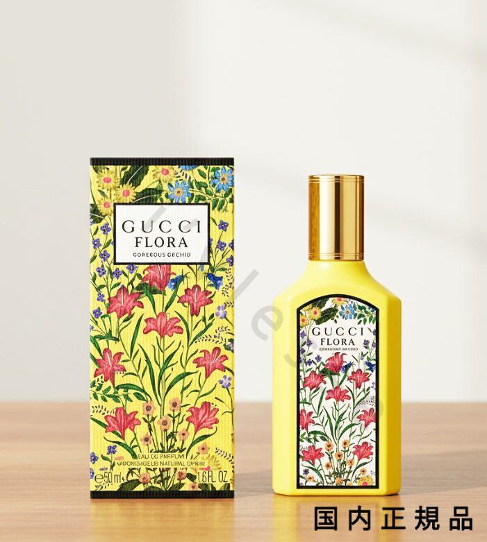 （１０時までのご申しつける最短当日送りとどける）（休業日除く）国内置き目品 GUCCI（グッチ）グッチ 植物相 晴れ晴れしい オーちびっ子 オードパルファム 50mL