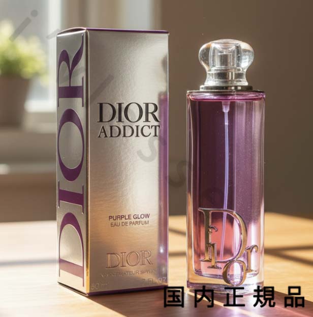 国内正規品 DIOR  ディオール  アディクト パープル グロウ 50mL／オードゥ パルファン