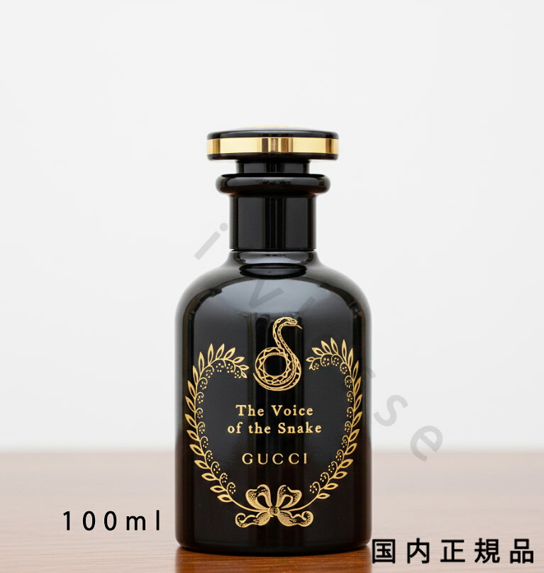 (10時までのご注文当日発送)(休業日除く)「国内正規品」GUCCI グッチ ザ ボイス オブ ザ スネーク オードパルファム 100ml|i’vlesse