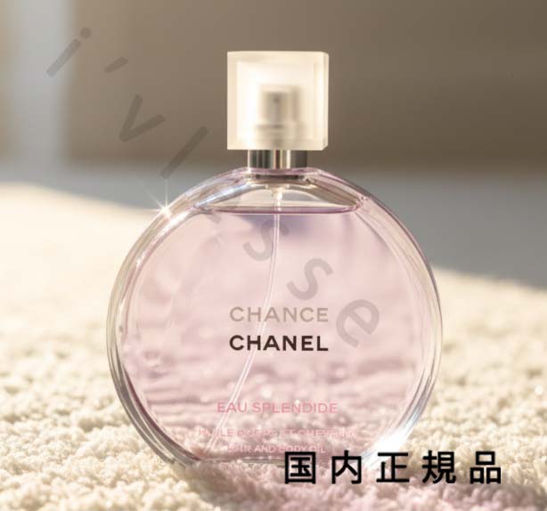 （10時までのご申し付ける当日送りとどける）（休業日除く）国内置き目品 CHANEL シャネル 潮どき オー スプランディド 髪の毛＆上半身 油絵の具 150 ml 美容・コスメ・香水-ボディオイル