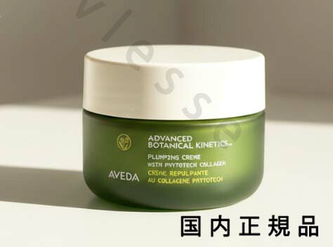 （10時までのご申しつける当日送りとどける）（休業日除く）国内置き目品 AVEDA アヴェダ アドバンスド ボタニカル 動力学 皮膚軟化剤 50mL／皮膚軟化剤