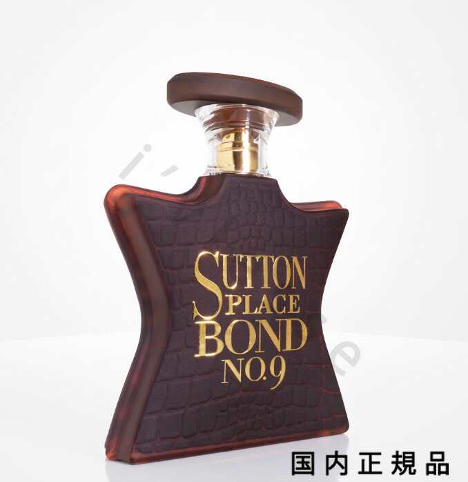 （10時までのご申し付ける当日送りとどける）（休業日除く）国内定め事品 公債証書・電話番号野球クラブ（bond no.9）サットン プレイス オードパルファム 100mL／オードパルファム