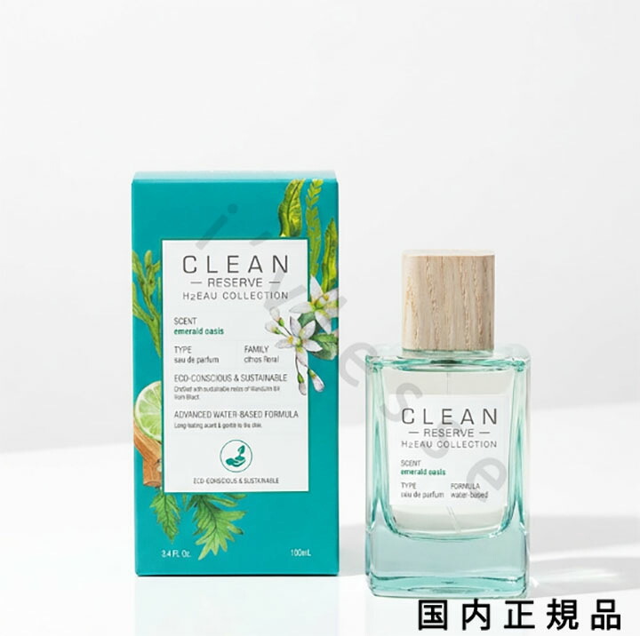 （10時までのご申しつけるその時送りとどける）(休業日除く)国内置き目品  喨喨たる CLEAN  喨喨たる 取っておく Ｈ２オー エメラルド オアシス オードパルファム 100mL／オードパルファム