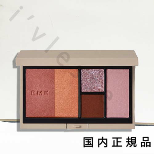 （10時までのご申しつける当日送りとどける）（休業日除く）【国内定まり品】アールエムケー RMK アイズ ＆ 人間の顔 調色板（制限事項色） ＥＸ－０１ チューリップ アラス