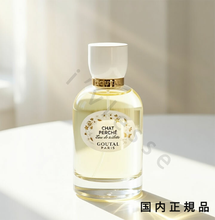(10時までのご申しつける当日送りとどける)(休業日除く)「国内置き目品」グタール  GOUTAL  シャ ペルシェ 化粧水  100mL