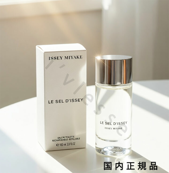 (10時までのご注文当日発送)(休業日除く)「国内正規品」イッセイ ミヤケ（ISSEY MIYAKE）ル セルドゥ イッセイ オードトワレ 100mL／オードトワレ