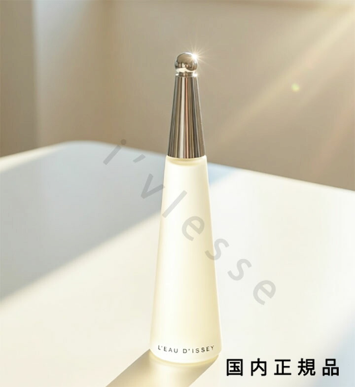 (10時までのご注文当日発送)(休業日除く)「国内正規品」イッセイ ミヤケ（ISSEY MIYAKE）ロードゥ イッセイ オードトワレ　50ml｜i&rsquo;vlesse