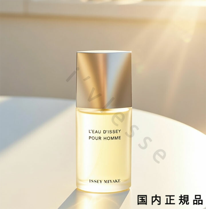 (10時までのご申しつける当日送りとどける)(休業日除く)「国内置き目品」イッセイ ミヤケ（ISSEY MIYAKE）ロードゥ イッセイ プールオム 化粧水 125ml