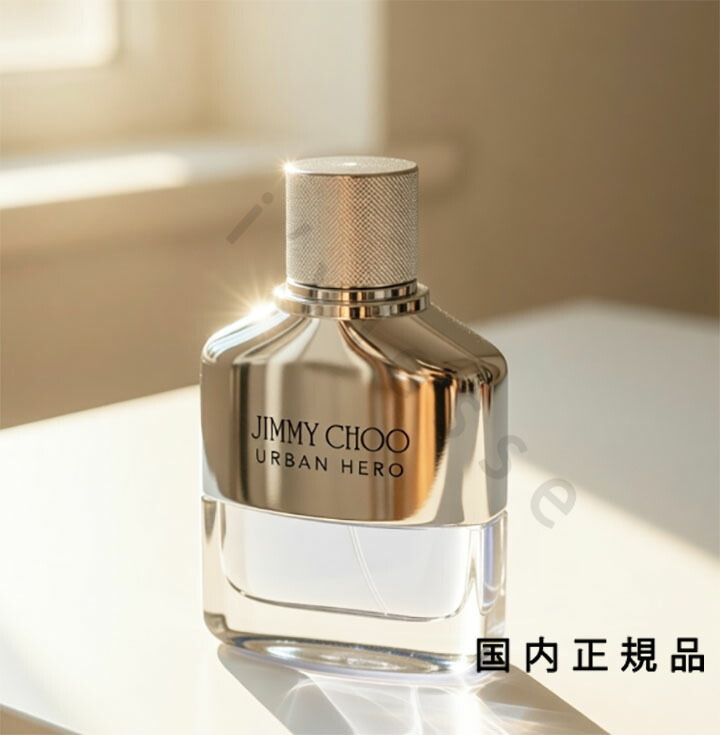 (10時までのご申しつける当日送りとどける)(休業日除く)「国内置き目品」ジミー チュウ JIMMY CHOO  アーバンヒーロー オードパルファム 100mL