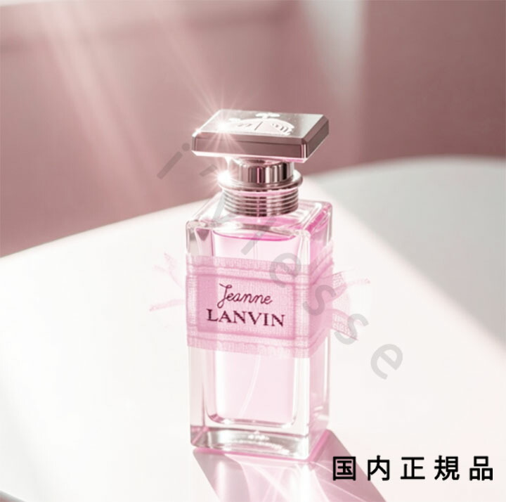 (10時までのご申しつける当日送りとどける)(休業日除く)「国内決まり品」ランバン（LANVIN）ジャンヌ・ランバン オードパルファム 100ml 美容・コスメ・香水-香水・フレグランス
