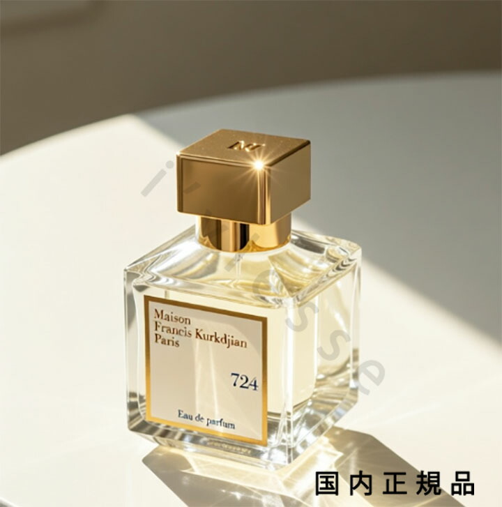 楽天市場】【新発売】メゾン フランシス クルジャン マスキュラン