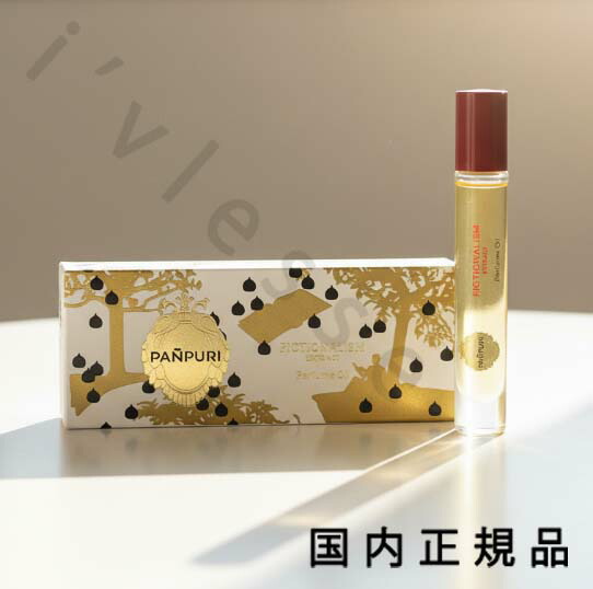 （10時までのご注文当日発送）（休業日除く）国内正規品　パンピューリ（PANPURI）フィグショナリズム　エクストラクト　パフュームオイル 10mL／パフュームオイル｜i&rsquo;vlesse