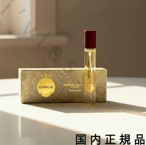 （10時までのご注文当日発送）（休業日除く）国内正規品　パンピューリ（PANPURI）アンバラネクター　エクストラクト　パフュームオイル 10mL／パフュームオイル｜i&rsquo;vlesse