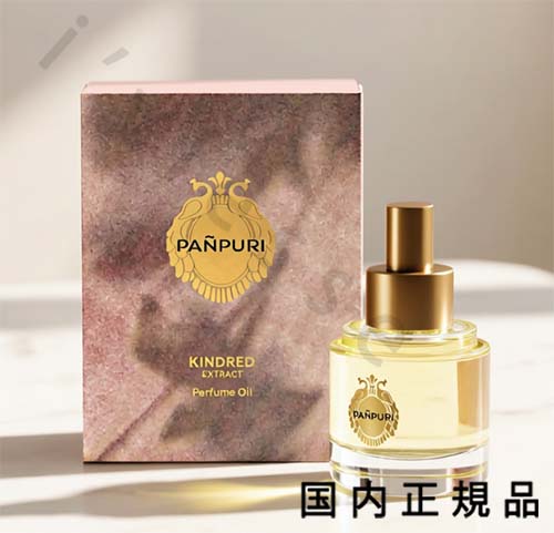 （10時までのご申しつける当日送りとどける）（休業日除く）国内置き目品 パンピューリ（PANPURI）血縁グループ エクストラクト パフュームオイル  50mL／パフュームオイル