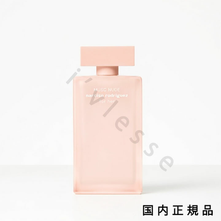 (10時までのご申しつける当日送りとどける)(休業日除く)国内置き目品  ナルシソ ロドリゲス（NARCISO RODRIGUEZ）フォーハー ムスクヌード オードパルファム 100mL