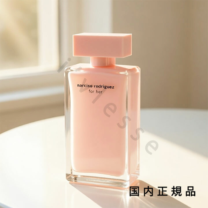(10時までのご申しつける当日送りとどける)(休業日除く)国内置き目品  ナルシソ ロドリゲス（NARCISO RODRIGUEZ）ナルシソ ロドリゲス フォーハー オードパルファム 100mL